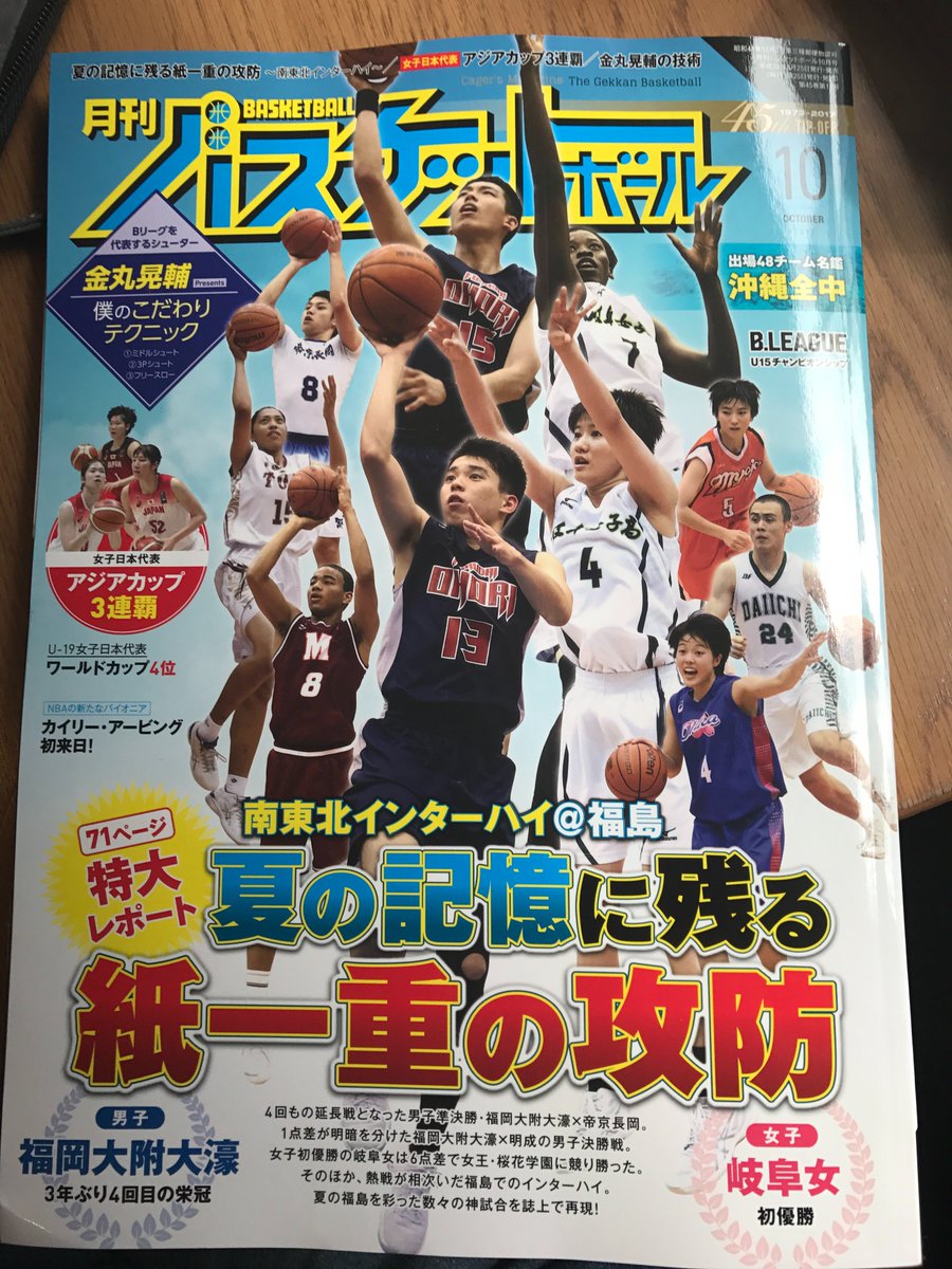 HOOP編集部 (@HOOPjp) / Posts / X