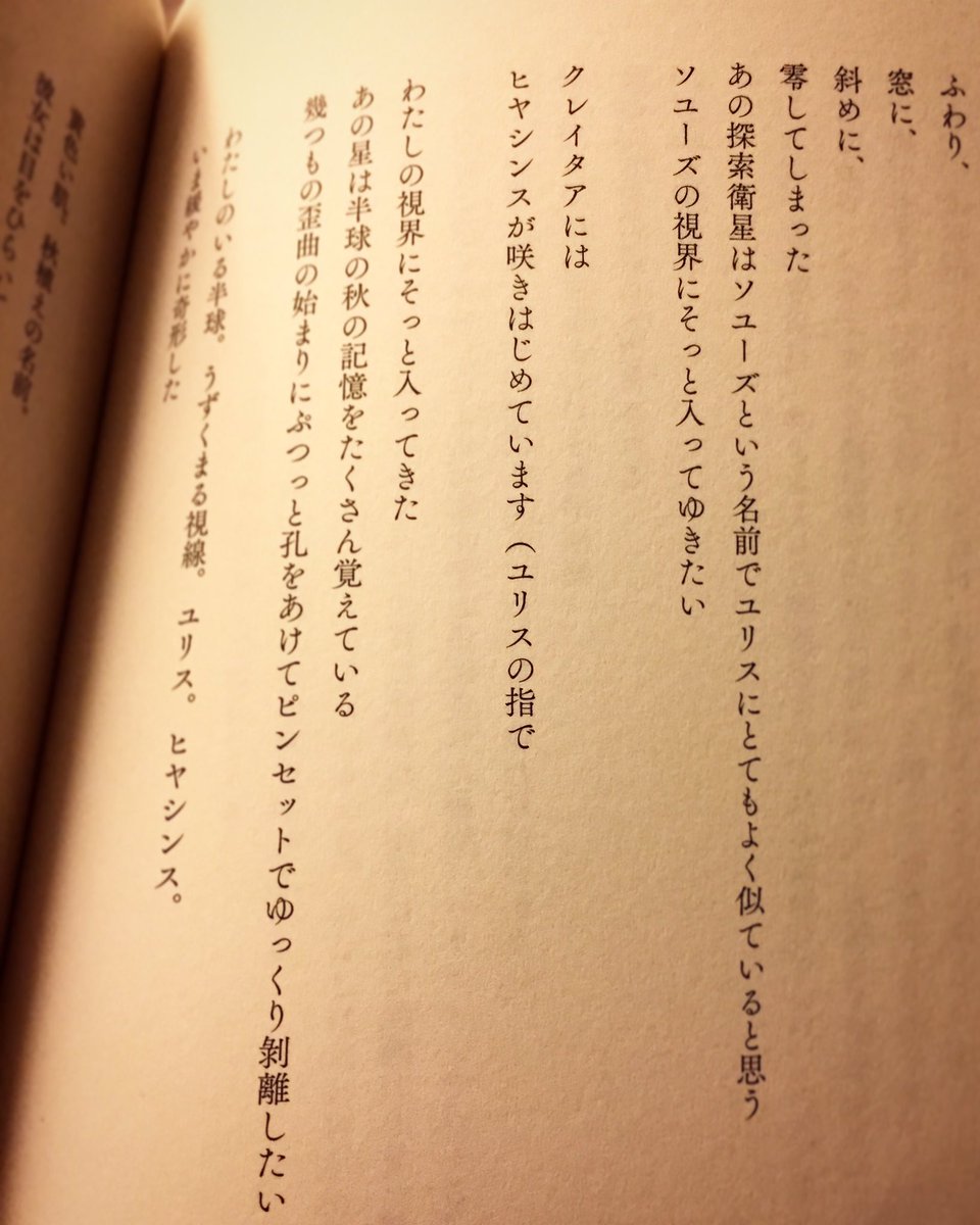 ロング・リリイフ』松本圭二。 一番好きな一篇