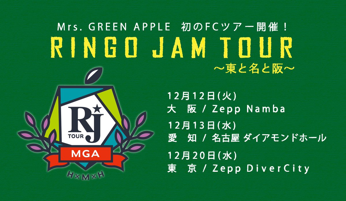 FCツアー詳細決定！】 Mrs. GREEN APPLE 初のFCツアー 『RINGO JAM
