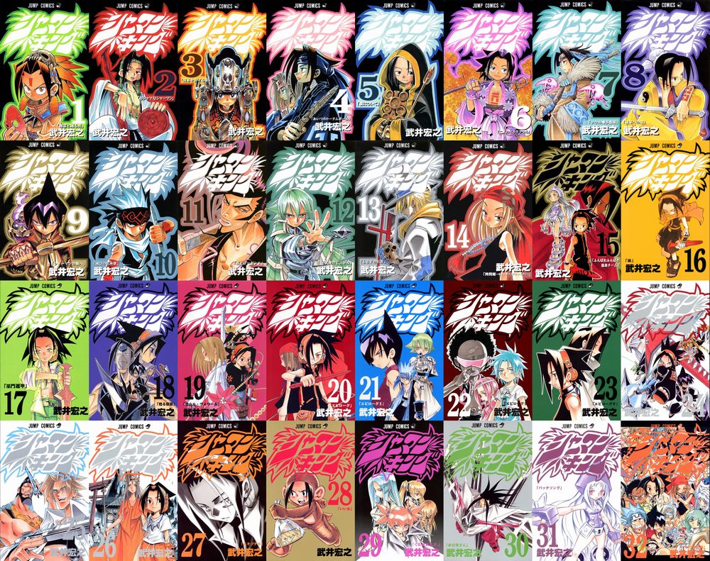 週刊少年ジャンプ1998年31号 シャーマンキングSHAMAN KING 新