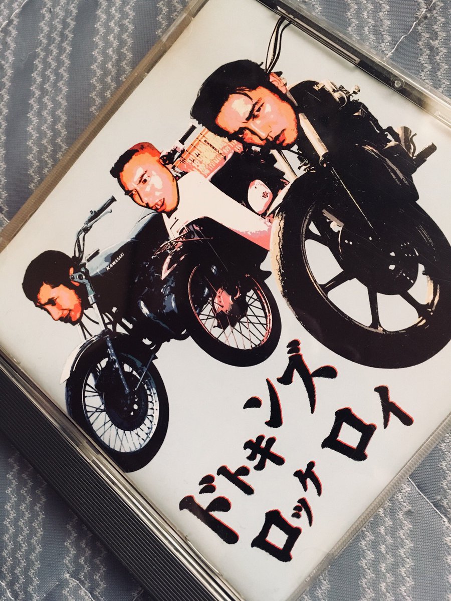 江下レの魂次 #渋川清彦 #パンク侍斬られて候 #ドトキンズ #ロッキン