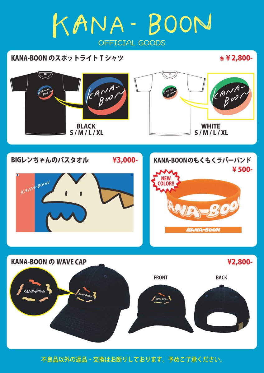 武道館グッズ KANA-BOON