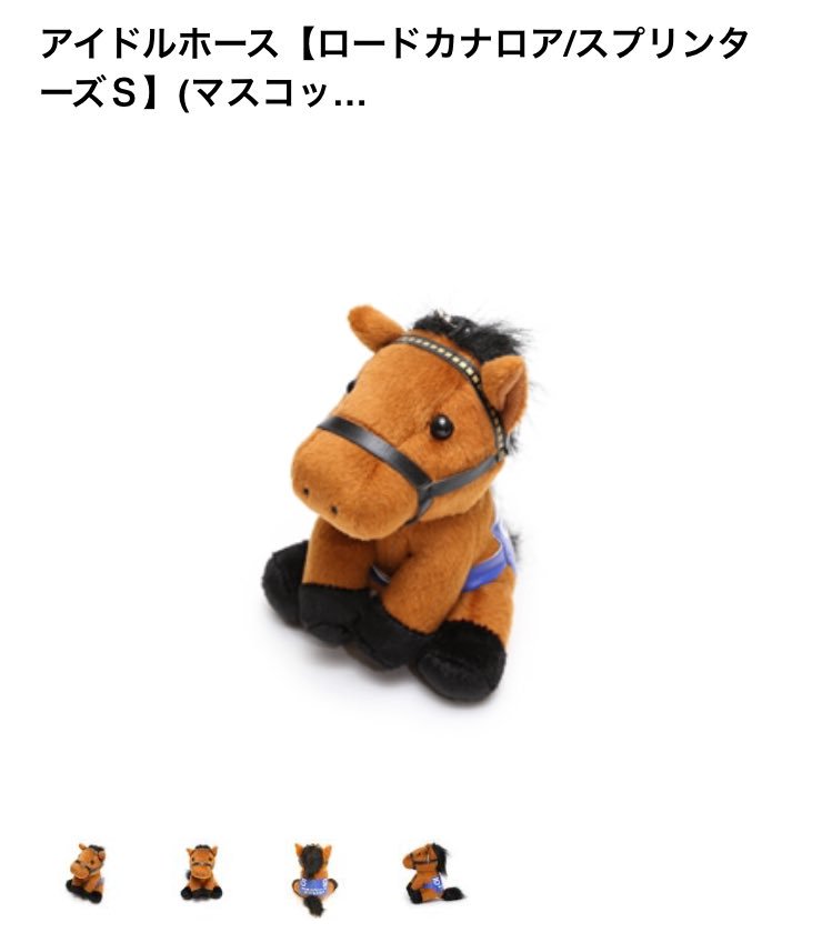 ショウナンパンドラが初めてお嫁に行ったロードカナロアさんと、リアル