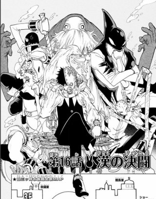 逢魔ヶ刻動物園からキャラが出ているんだから戦星のバルジからも出て