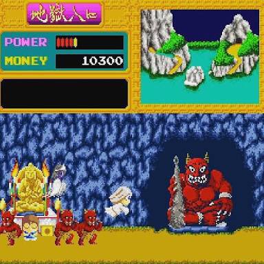 地獄の沙汰も金次第！ #妖怪道中記 僕がプレイしたのはPCエンジン版