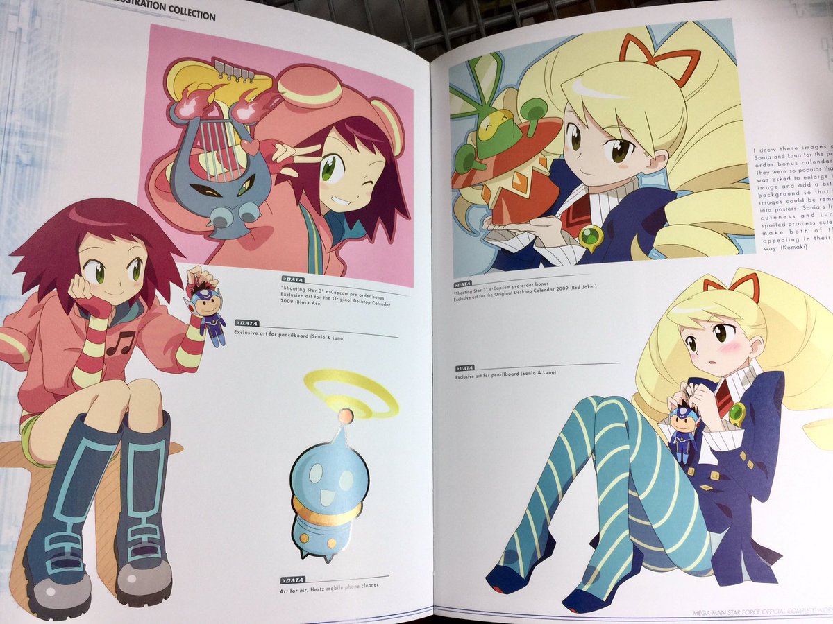 大好きな流星のロックマン設定集眺めてひと息。3のファイナライズ発動