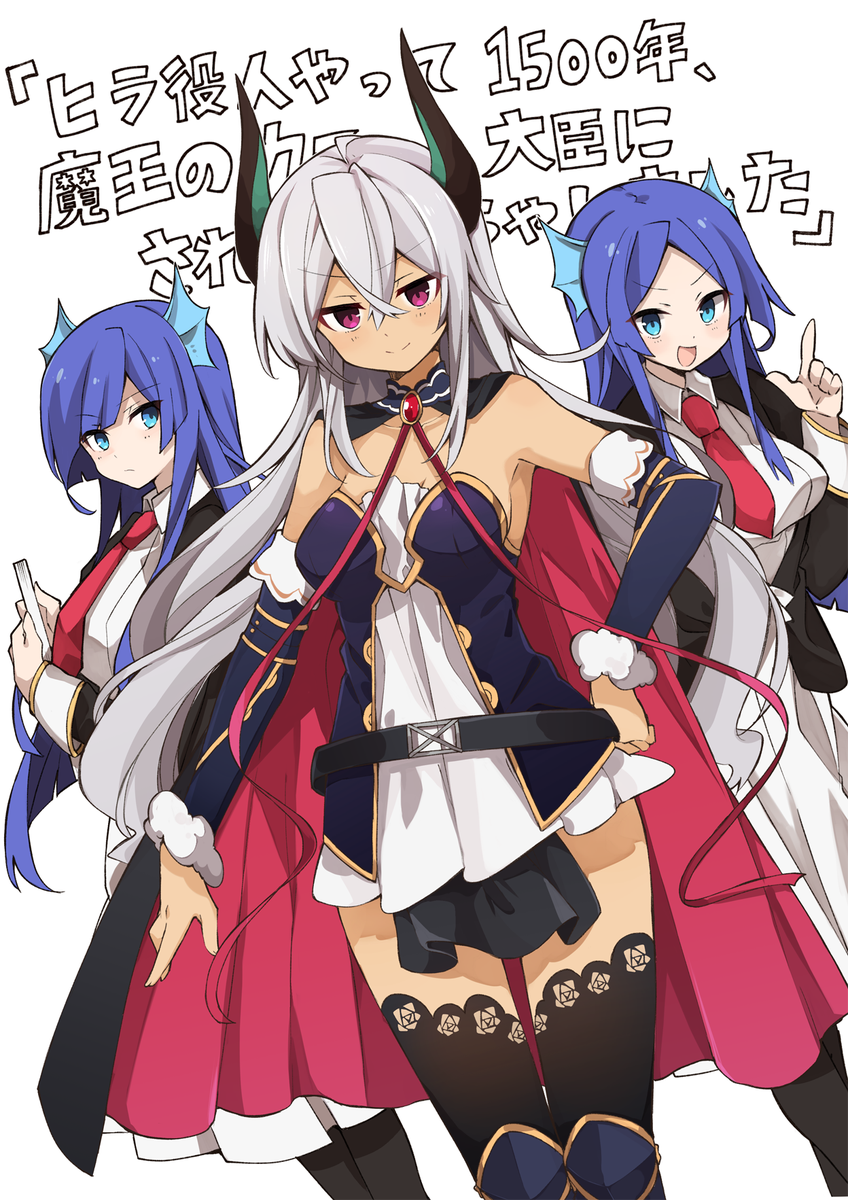 ヒラ役人やって1500年、魔王の力で大臣にされちゃいました