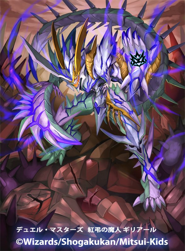 本日発売デュエル・マスターズ 「双極篇 拡張パック第3弾 †ギラギラ