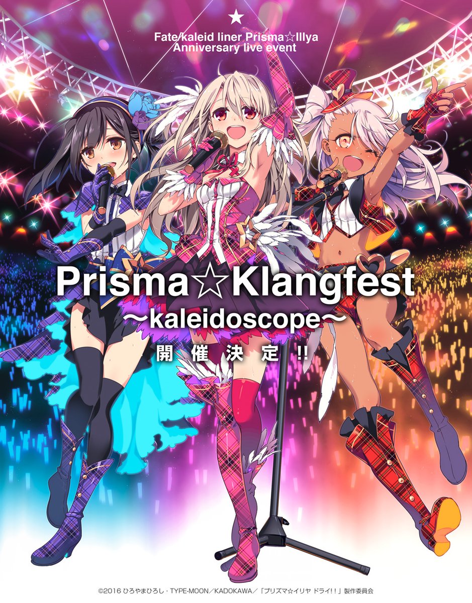 Fate/Kaleid Liner Prisma Illya announced to have a live event
