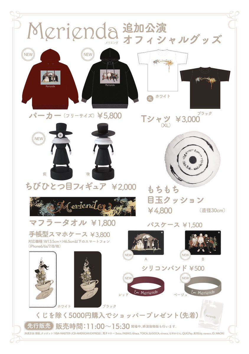 ライブグッズのお知らせです。どうぞー◎