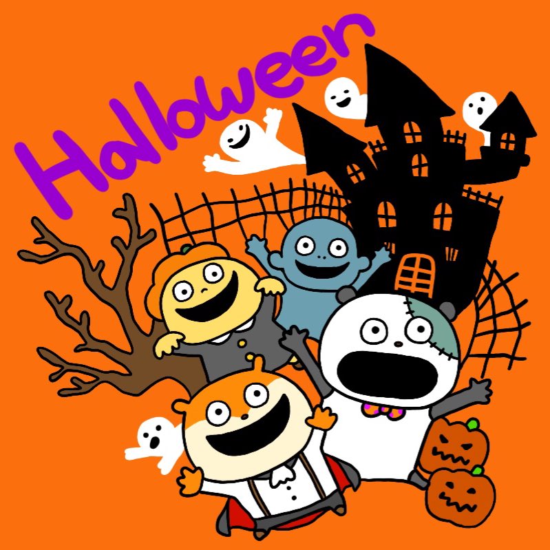 はーろうぃーい! 」|にしむらゆうじのイラスト