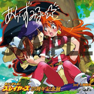 Dragonprince05 スレイヤーズ CV石田彰の最高に行かれたイケメン！！