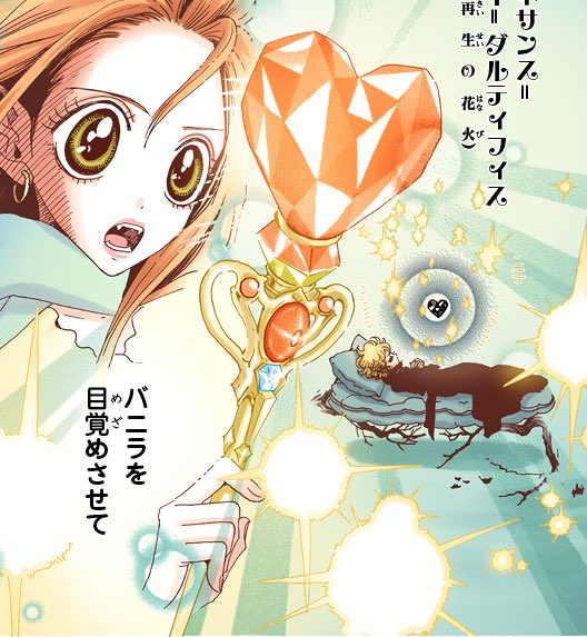 ショコラとバニラの杖についてるオプション、全部知りたい！！ 特に