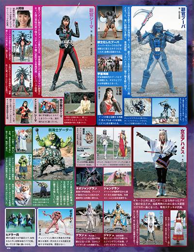 明日発売の「スーパー戦隊オフィシャルムック20世紀」Vol.5は「電撃