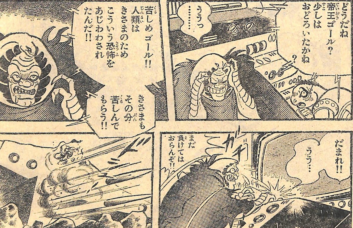 ゲッターロボG」大きな打撃を受けた主人公が新たな力を得て怨敵を弄び