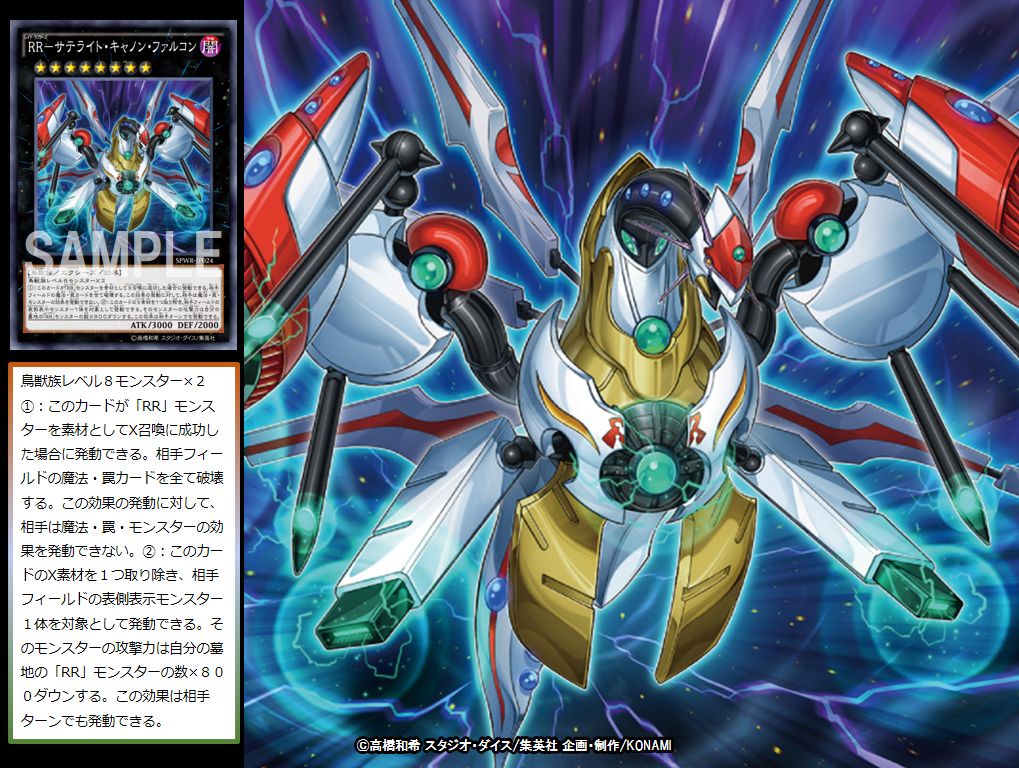 本日の遊戯王OCGカード紹介】こちらのカードが登場したのは約2年前