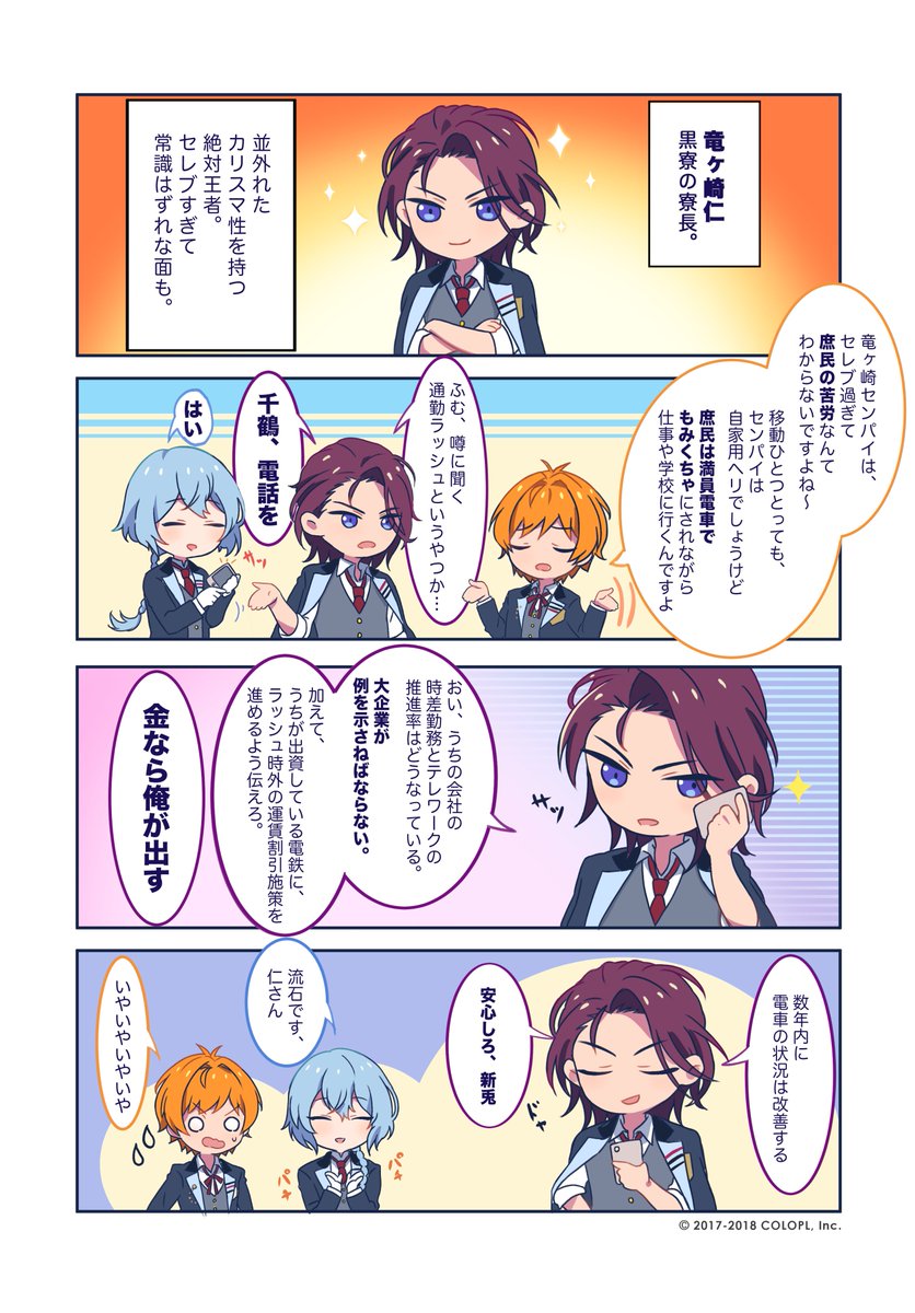 4コママンガ公開！】 ペアのことがよくわかる4コママンガも公開