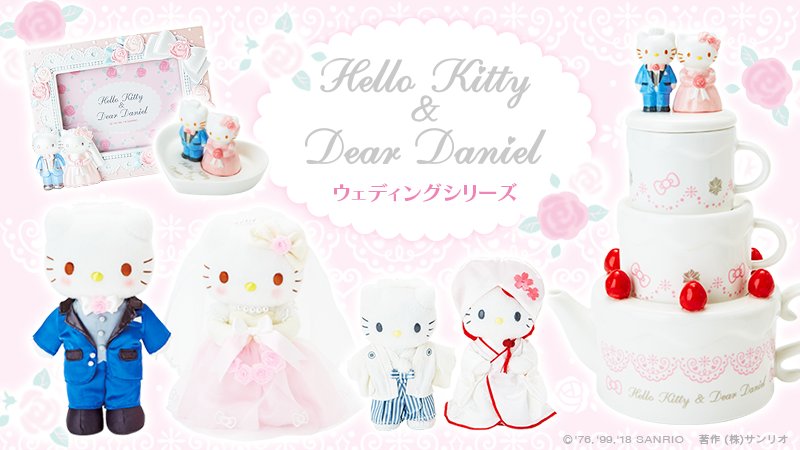ハローキティ＆ダニエル ウェディングシリーズ】レースとティアラが