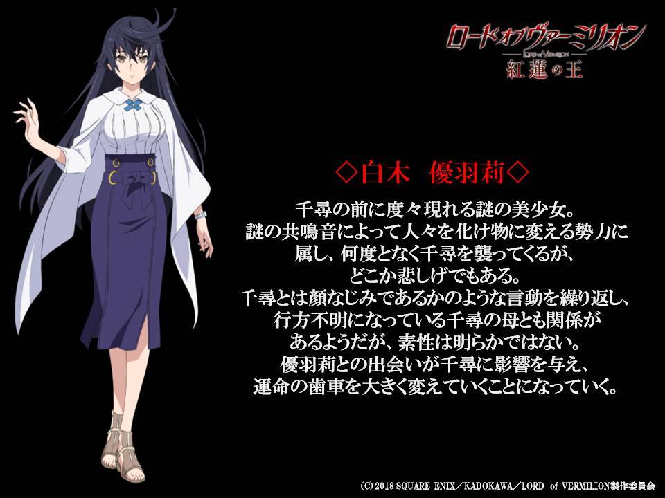 そして神名千尋と白木優羽莉のキャラクター設定も公開！ これからも7月