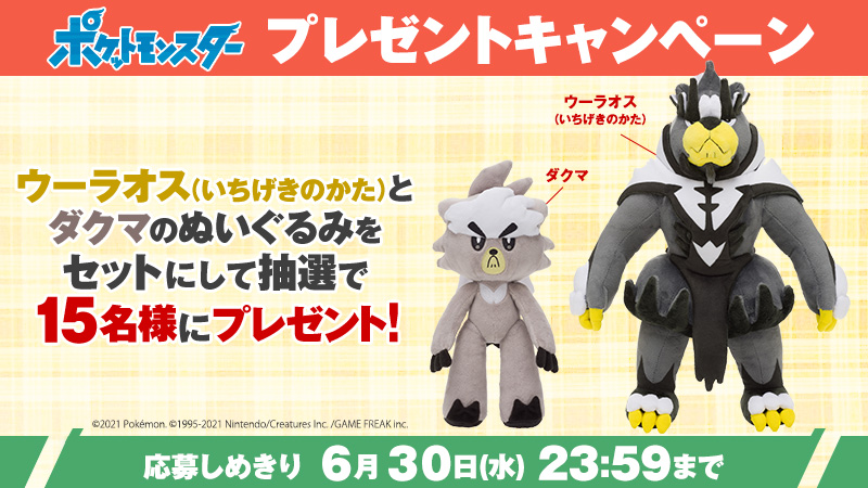 6/18(金)放送の #アニポケ で #ウーラオス(いちげきのかた)初登場