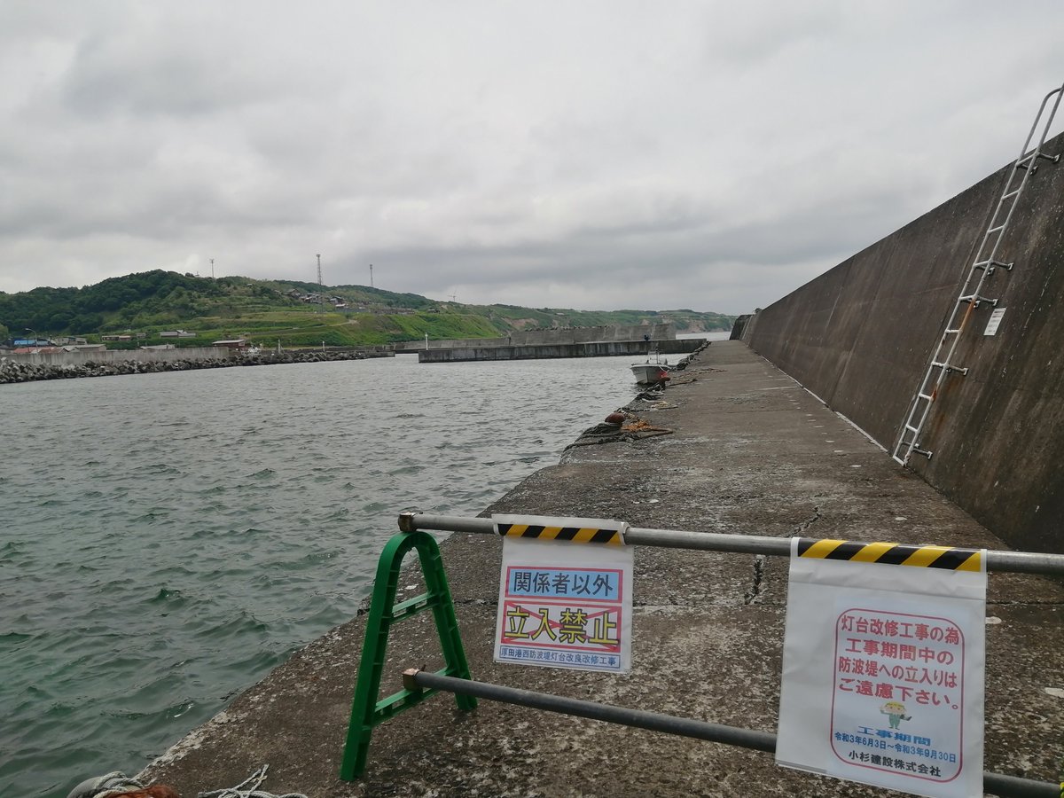厚田漁港へ釣りに行きましたが、西堤防が工事の為、立ち入り禁止になっ