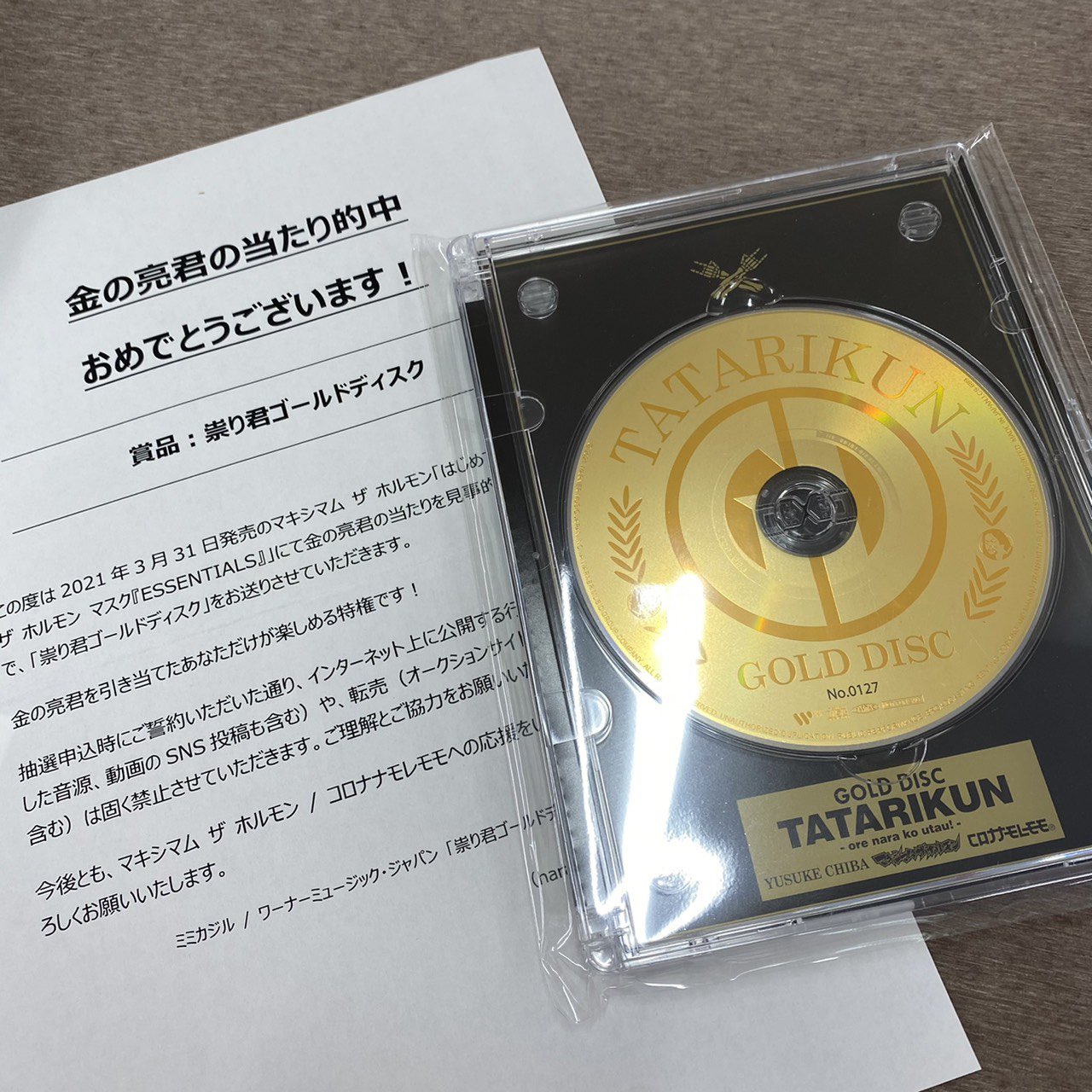 超絶激レア】祟り君 たたりくん マキシマムザホルモン ゴールド