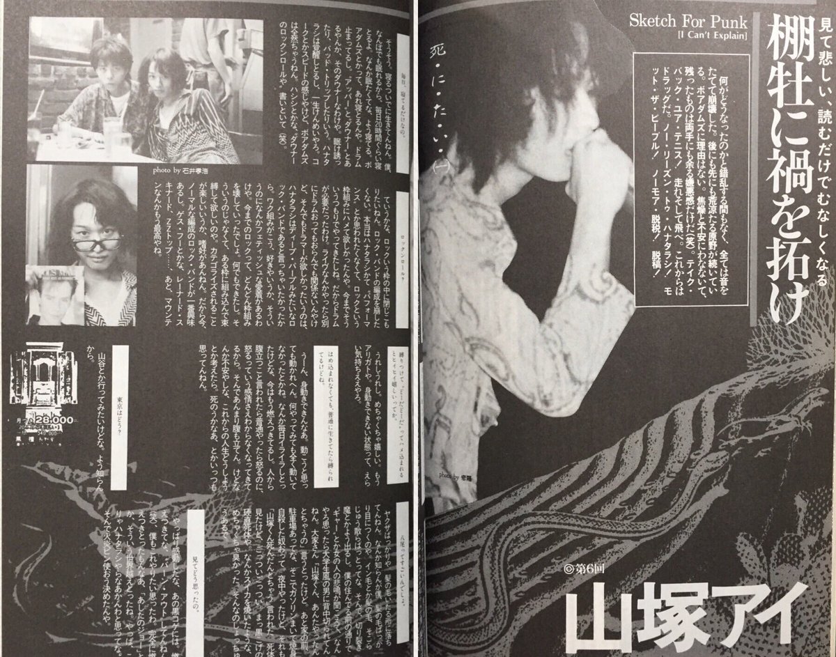 自分の言語センスは若い頃の雑誌音楽誌繰り返し熟読で培われたものだが