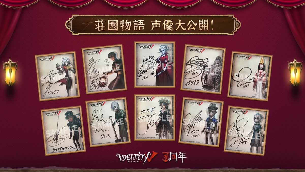 声優様のサイン入り色紙は、 画像をチェックなの！ この中から数名が3