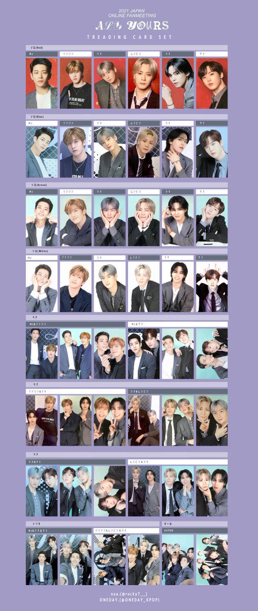 ASTRO ウヌ トレカ WIND ウヌ トレカ 2025年最新】astro ウヌ トレカの