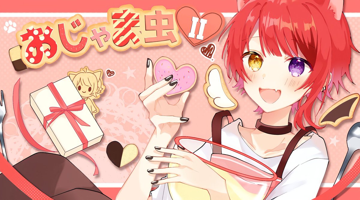 おじゃま虫Ⅱ / 莉犬くん #りいぬぎゃらりー