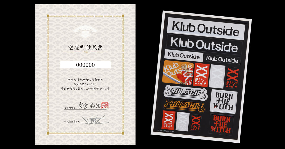 FC情報】大変お待たせいたしました。発送を延期しておりました入会特典