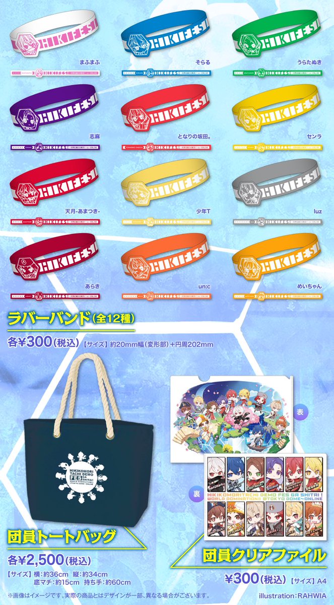 🌎ひきフェスグッズ2次通販受付開始🌎 缶バッジくじはランダムで当たり