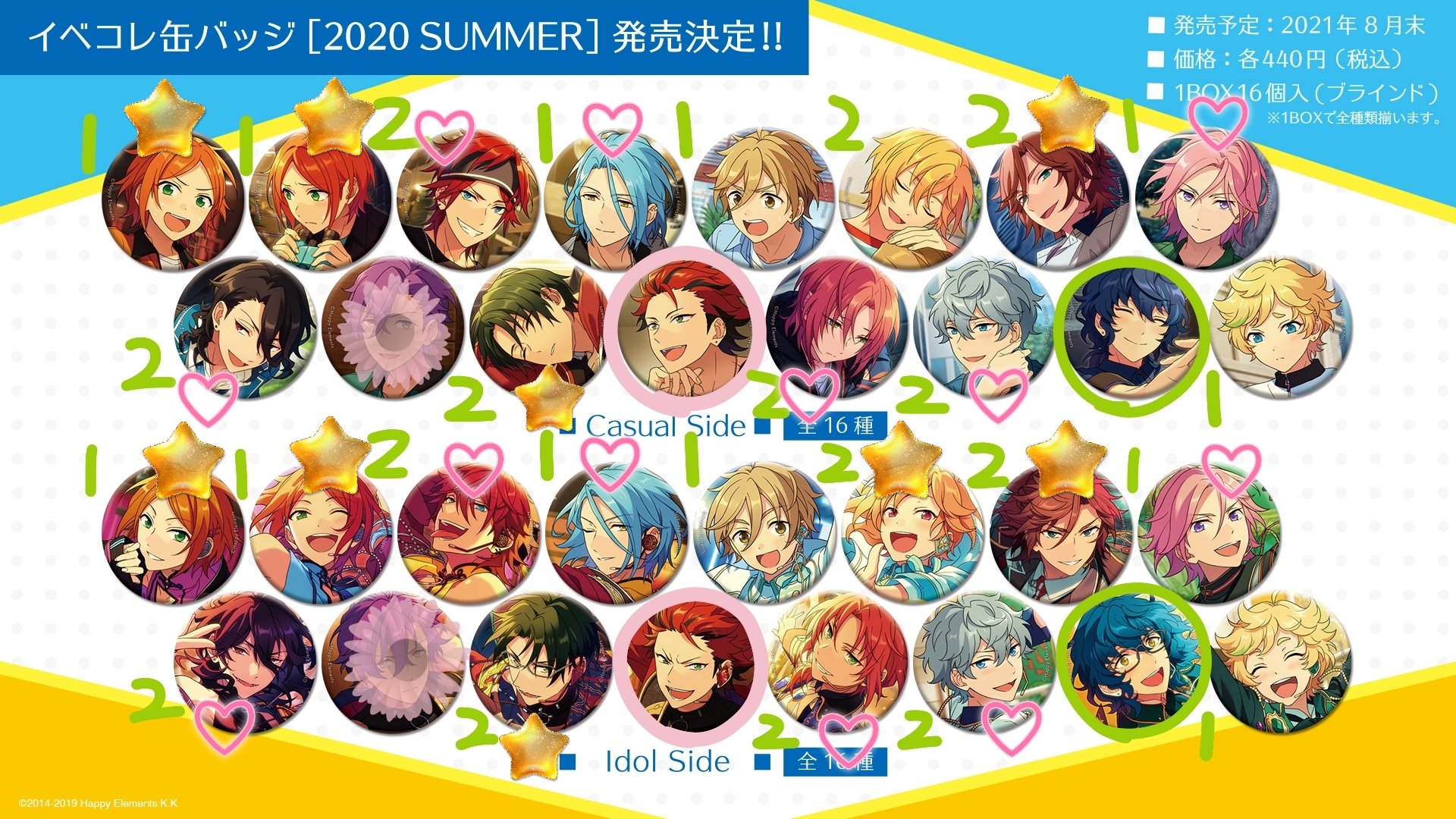 あんスタ イベコレ缶バッジ 2021 AUTUMN idol 桜河こはく 桜河こはく