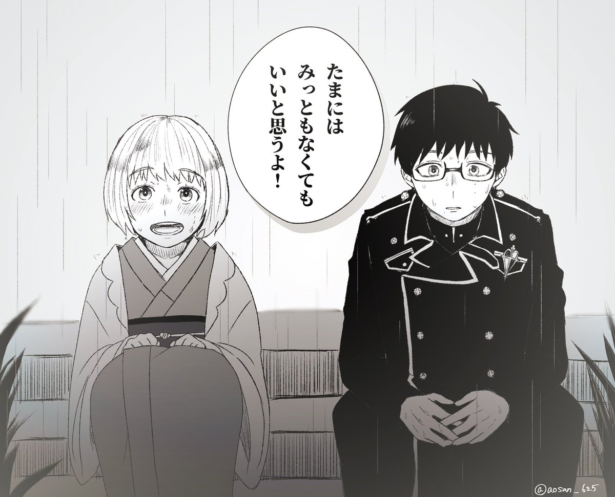 青エク版深夜の真剣60分一本勝負 お題 奥村雪男&杜山しえみ 「でも 雪