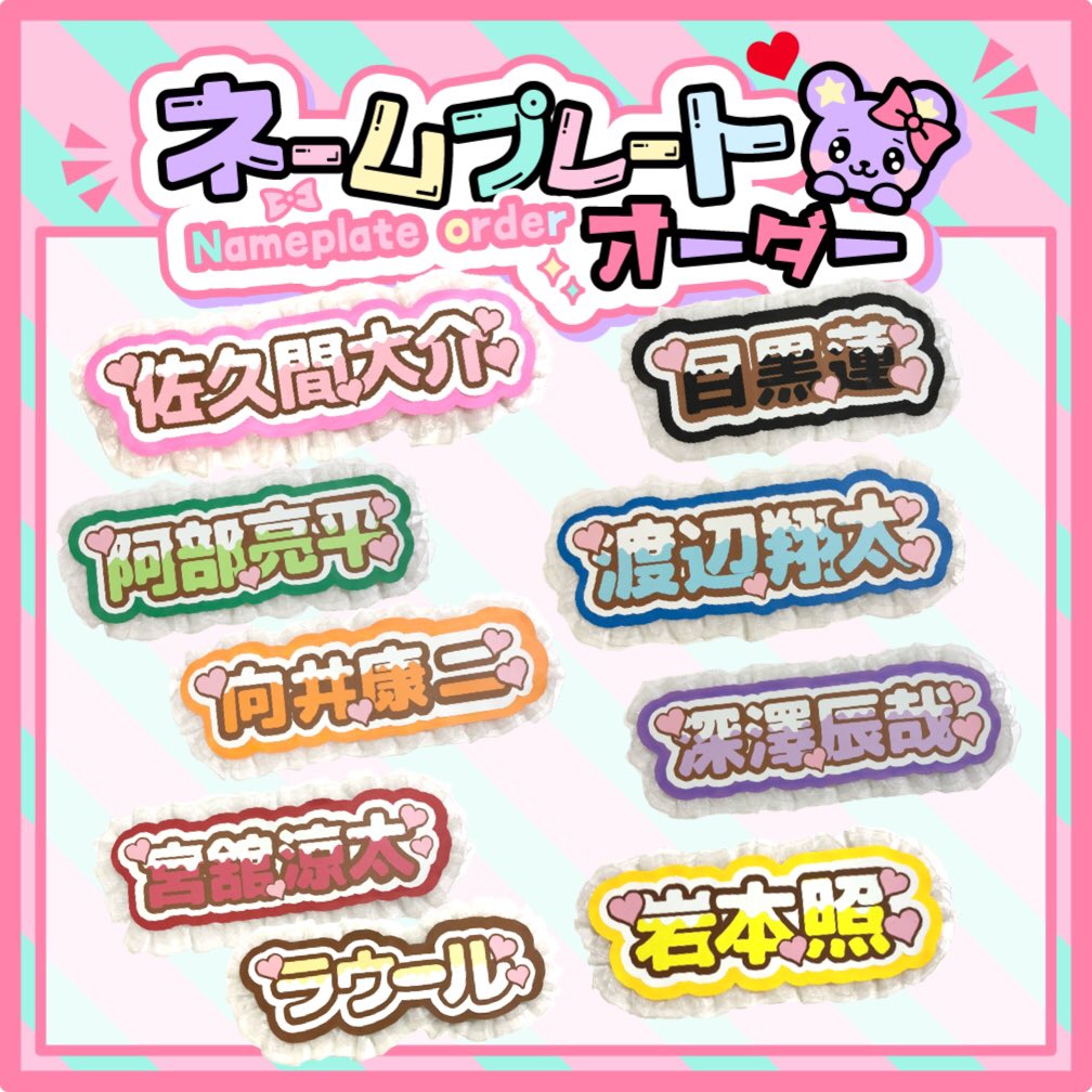 うちわ文字♡ネームパネル ♡ オーダー受付中🧸💕 #うちわ文字 #うちわ