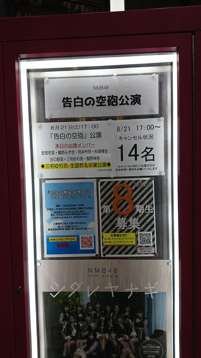 元NMB48 三宅ゆりあコミュニティ (@yuria_miyake_) / Posts / X