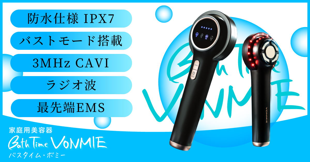 バスタイム ボミー（Bath Time VONMIE） (@bathtime_vonmie) / Posts / X