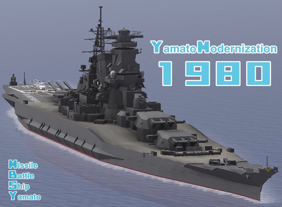 if Yamato 1980 戦艦大和の近代化改装をイメージして作ってみました