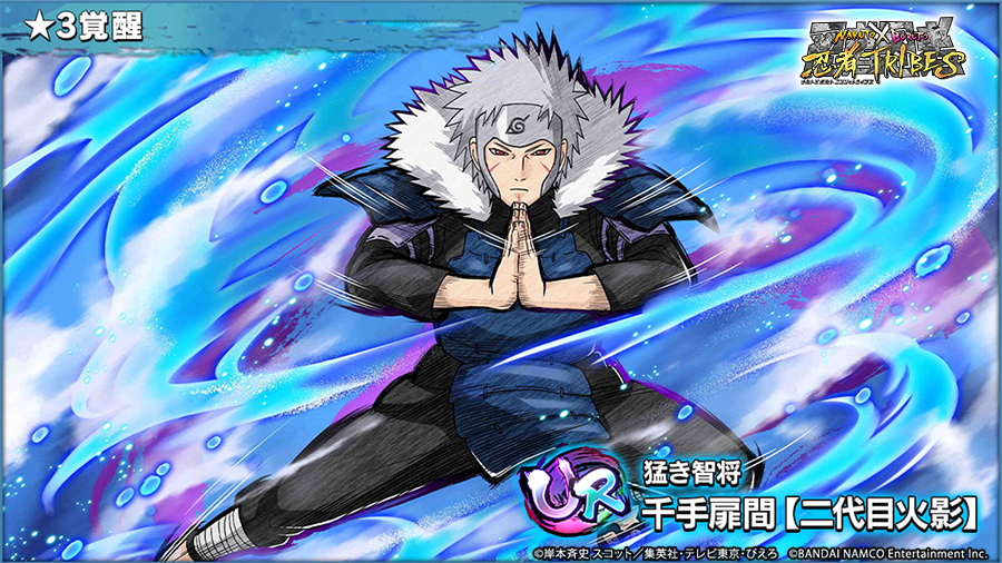 NARUTO ナルト エッチングカード 柱間 扉間 レアカード NARUTO ナルト