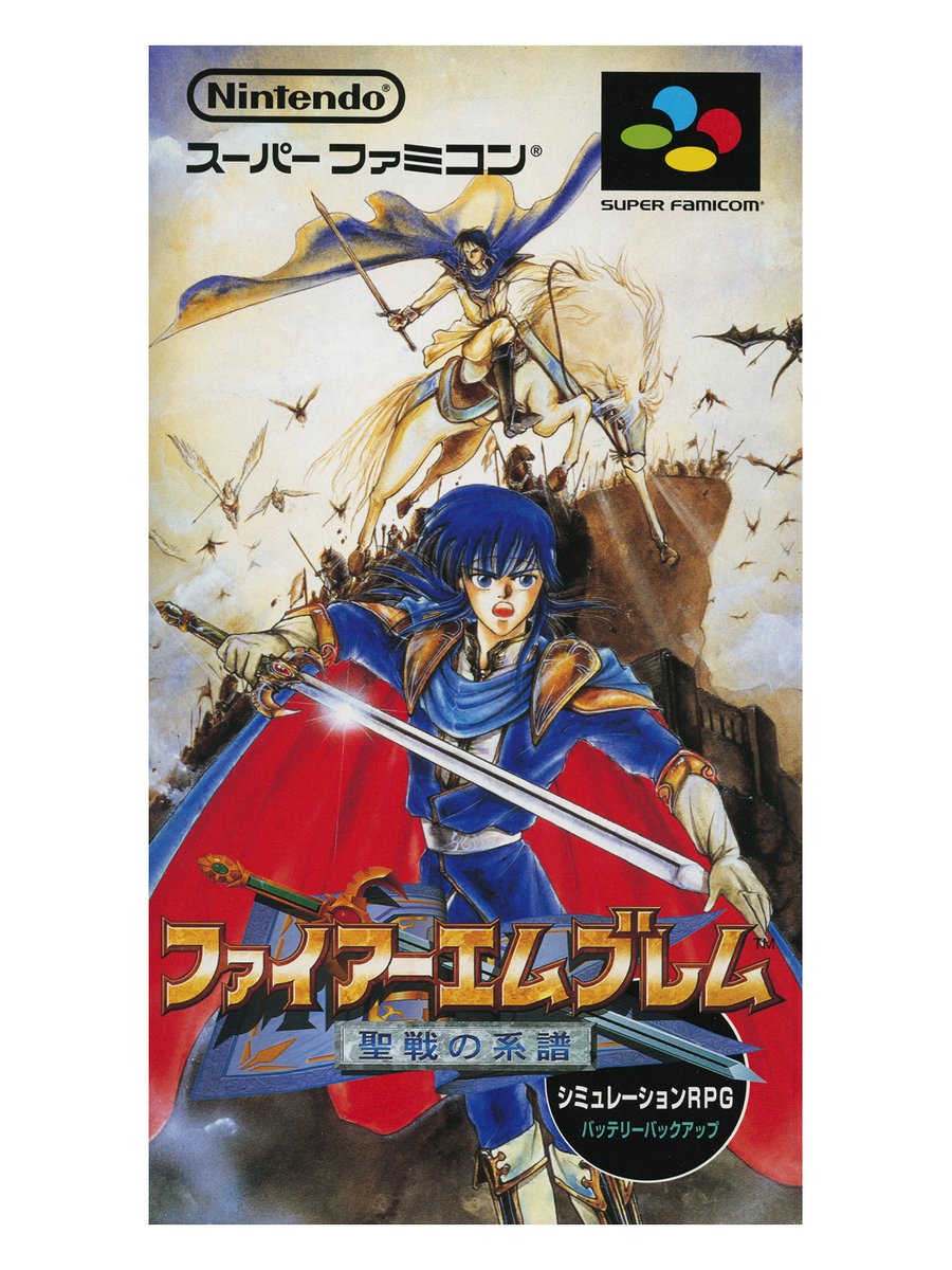 レア】『ファイアーエムブレム 光をつぐもの（仮称）（SFC）』（ゲーム