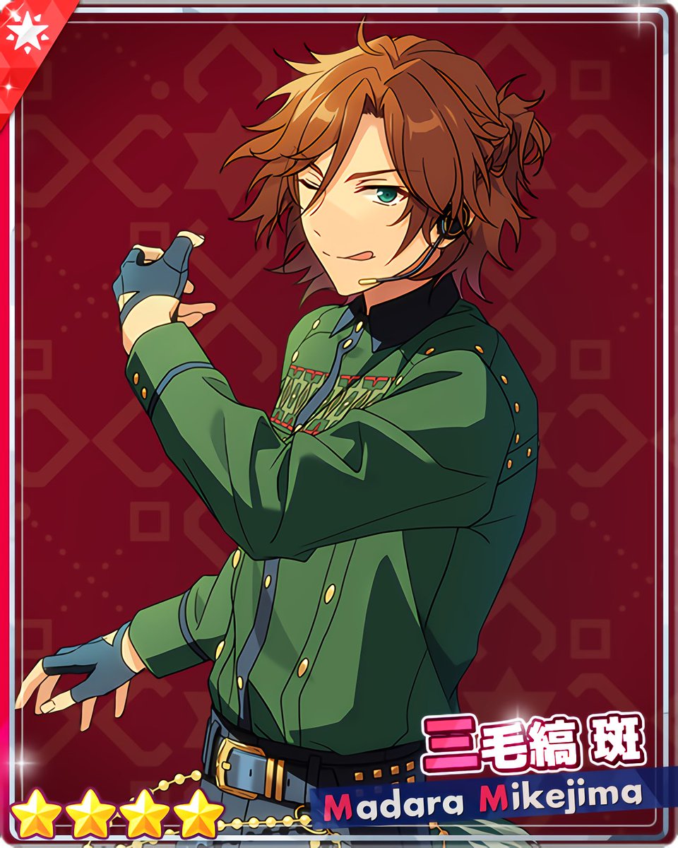 6周年記念スカウト LOVE編 グループB』 ［心に決めたロック］三毛縞 斑