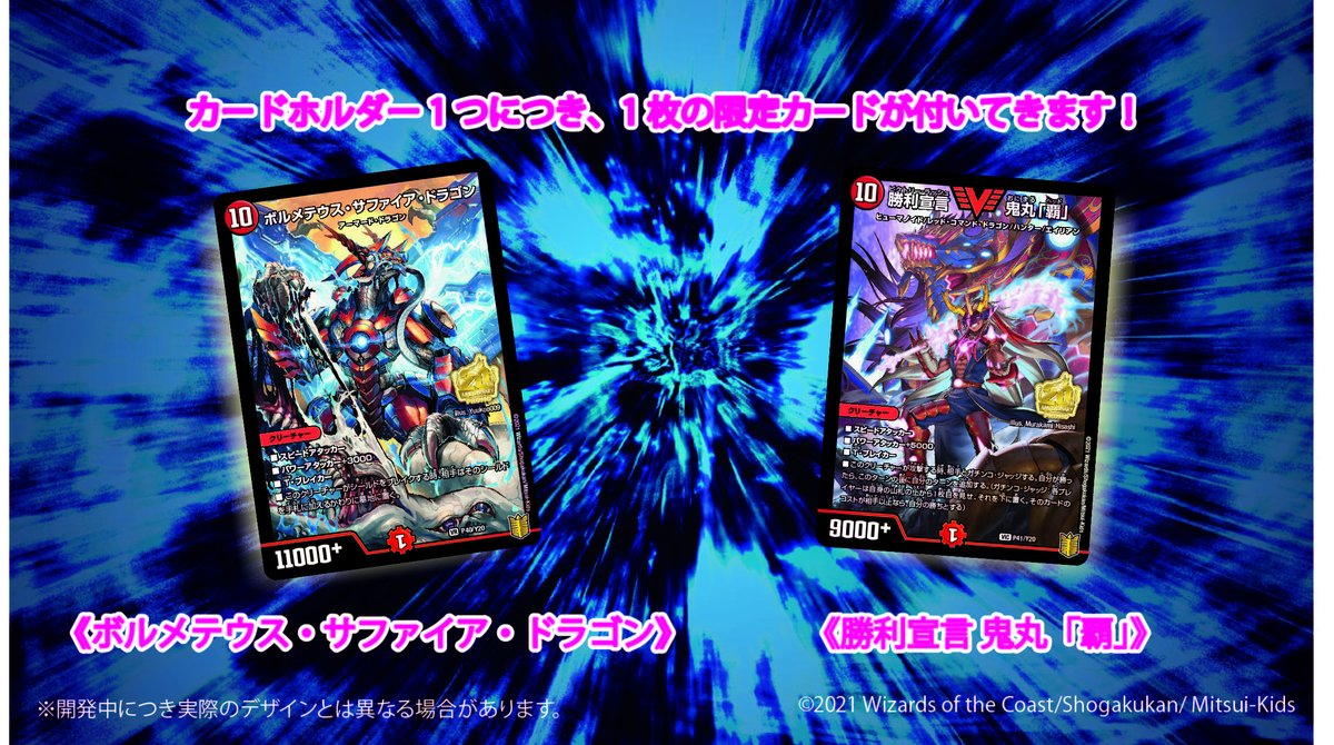 オリジナル限定プロモカードが付いた、 カードホルダーがゲーム