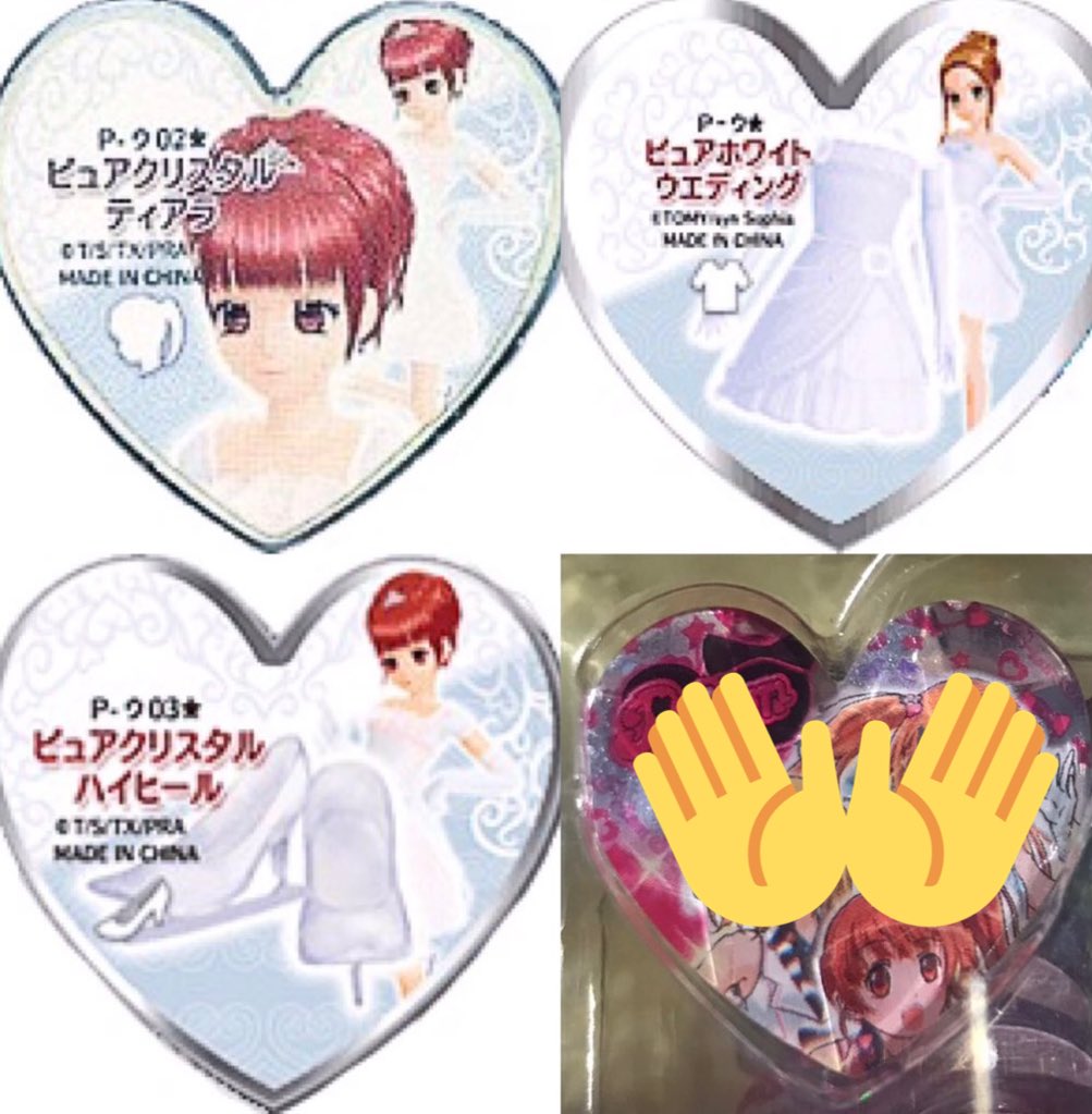 プリティーリズム プリズムストーン ピュアプレミアムウェディング