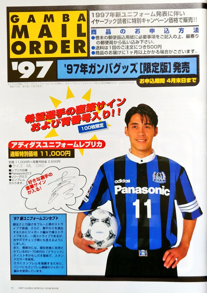 ガンバ連勝で気分がいいので、爽やかでカッコいい松波さんを載せとき