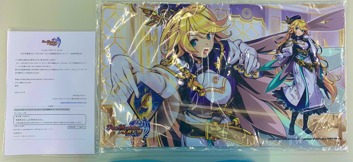 デュエプレ 光の守護者エレナ プレイマット 2021 デュエプレ 光の守護