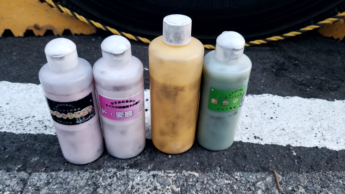 最鏡さぶちゃん4本セット 【公式通販】