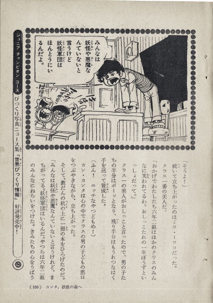 見つけたーっ！😆✨たぶん学研の学習だと思う。連載12回綺麗に取って