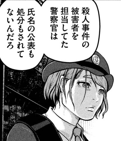 振りかざされる匿名の