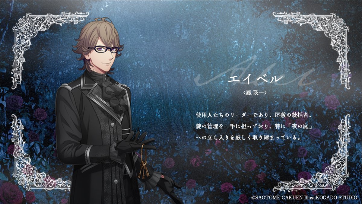 GARDEN ヘヴンズ HE★VENS BLACK うたプリ