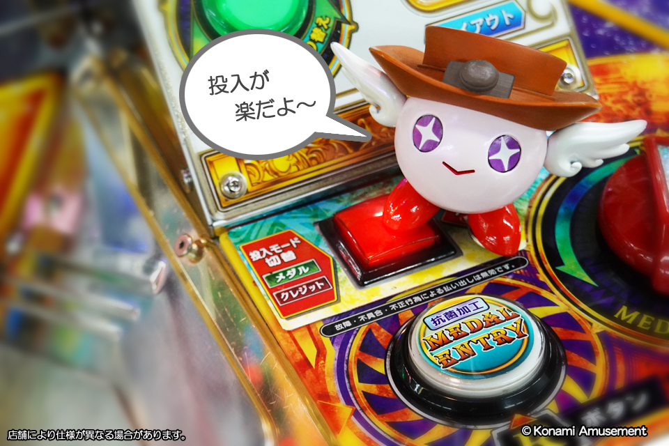 メダルゲーム フォーチュントリニティ メダルホッパー メダルゲーム